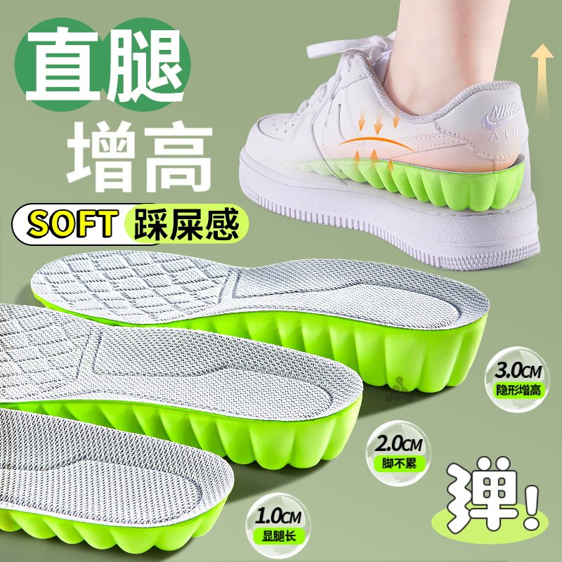 内增高鞋垫足弓支撑男女款专业足弓垫专用隐形超软底舒适久站不累,服饰配件/皮带/帽子/围巾,增高垫,淘宝优惠券,粉丝福利购,淘宝优惠卷