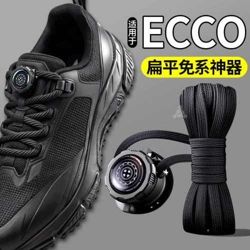 适用于ecco爱步懒人免系旋钮鞋带