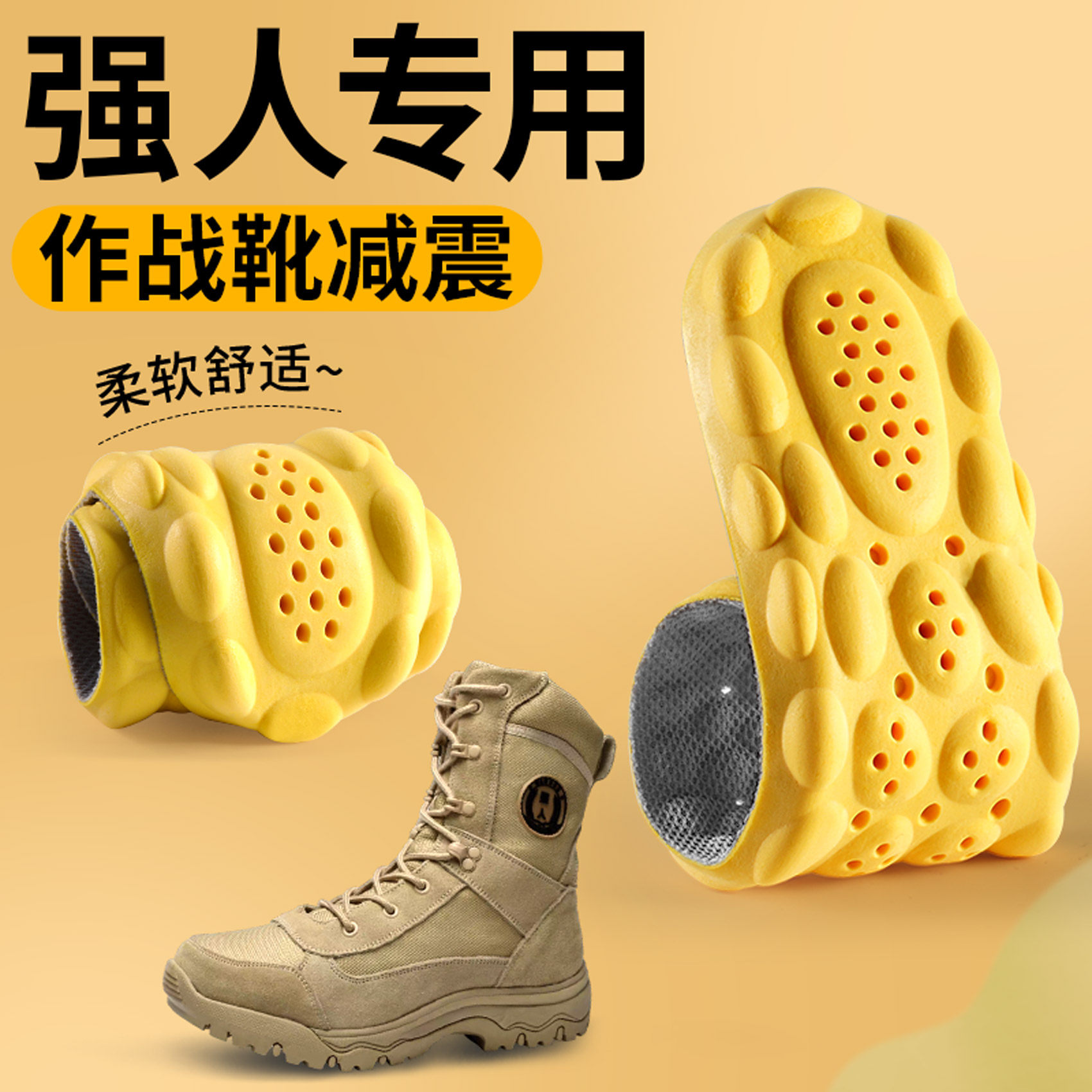 强人作战靴专用鞋垫运动减震