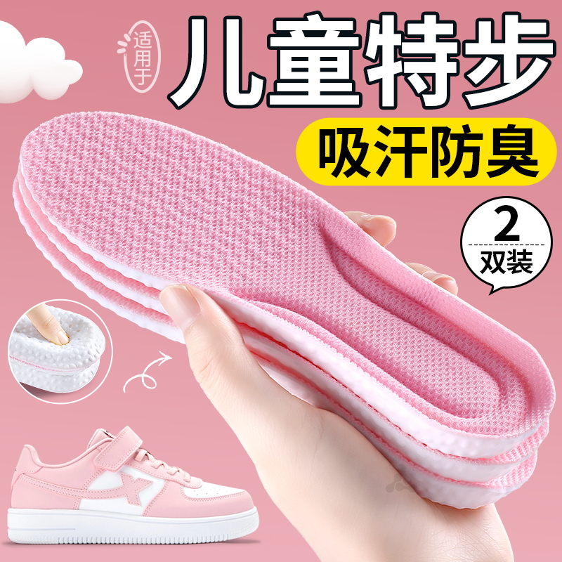 特步儿童鞋垫运动防臭女孩可裁剪