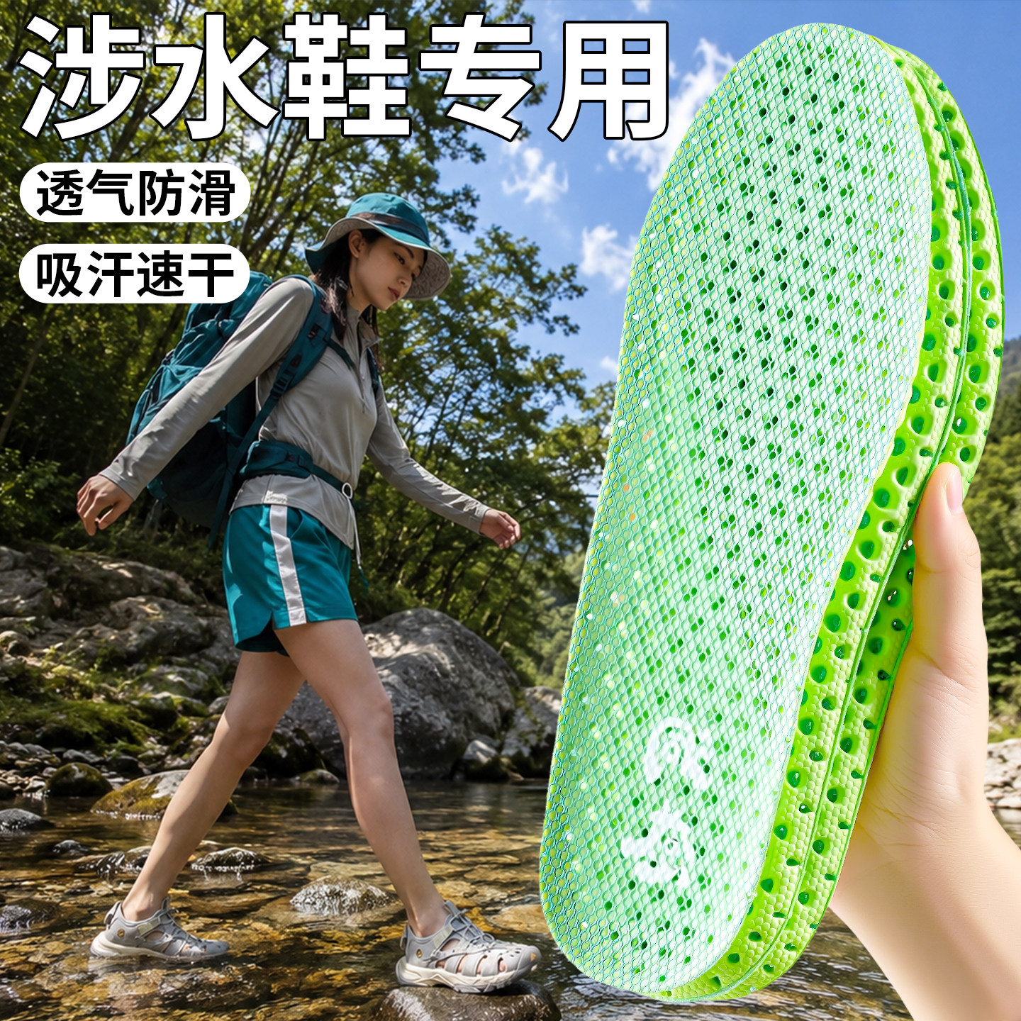 洞洞鞋凉鞋儿童鞋专用涉水鞋垫