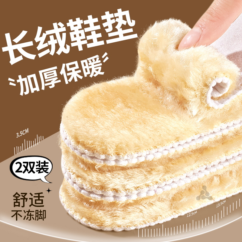 冬季保暖鞋垫加绒加厚不掉毛防滑
