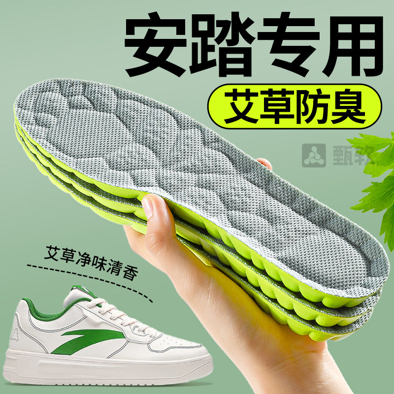 安踏鞋垫运动气垫减震男款女吸汗防臭加厚久站不累跑步运动鞋4d男,服饰配件/皮带/帽子/围巾,鞋垫,淘宝优惠券,粉丝福利购,淘宝优惠卷