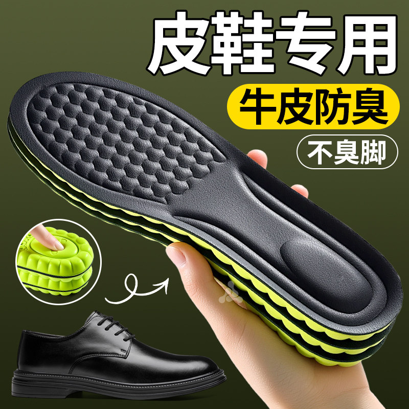 皮鞋专用牛皮防臭鞋垫加厚真皮