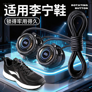适用于李宁旋转纽扣鞋带运动圆绳懒人卡扣免系神器固定器女儿童男