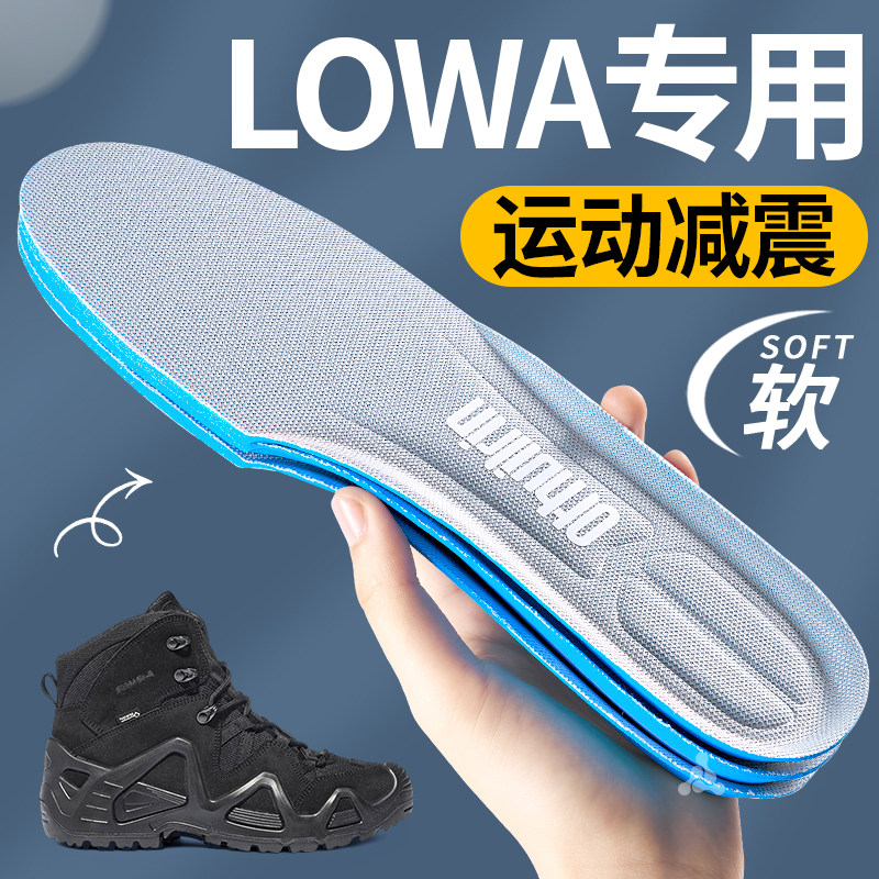 LOWA鞋垫徒步登山运动气垫减震图片
