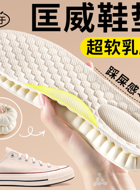 适用于匡威鞋垫足弓支撑加厚乳胶增高1cm超软踩屎感男女1970s露娜