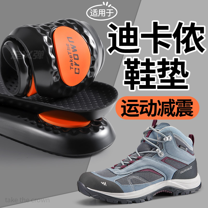 运动气垫减震鞋垫久站不累透气