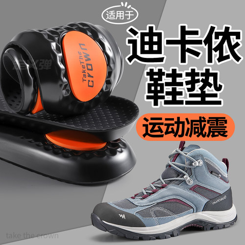 运动气垫减震鞋垫久站不累透气