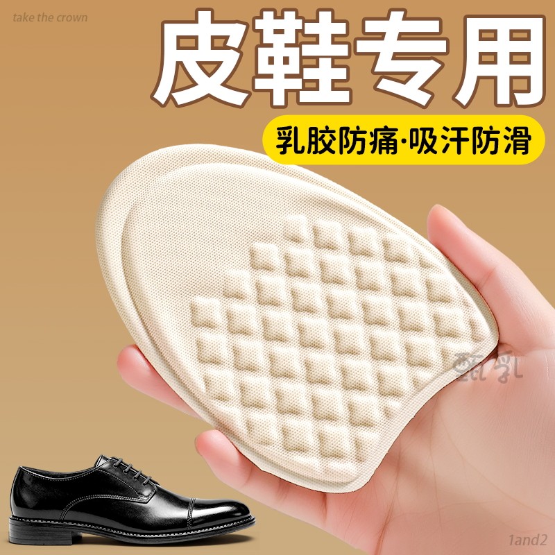 皮鞋专用加厚乳胶前掌垫男士半码鞋垫防滑超软防痛鞋大改小神器男