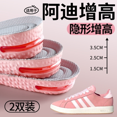 适用于阿迪达斯高弹防臭增高鞋垫