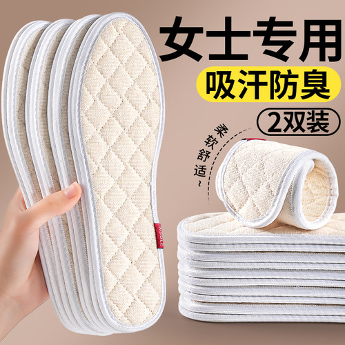 女士专用鞋垫艾草吸汗防臭透气
