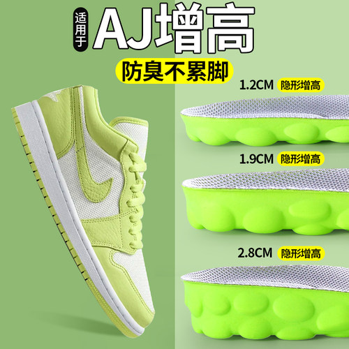 AJ增高鞋垫隐形久站不累脚