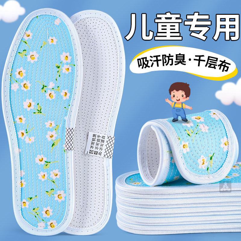 儿童千层布鞋垫吸汗防臭男童女童改小一码宝宝小孩专用碎花布新款