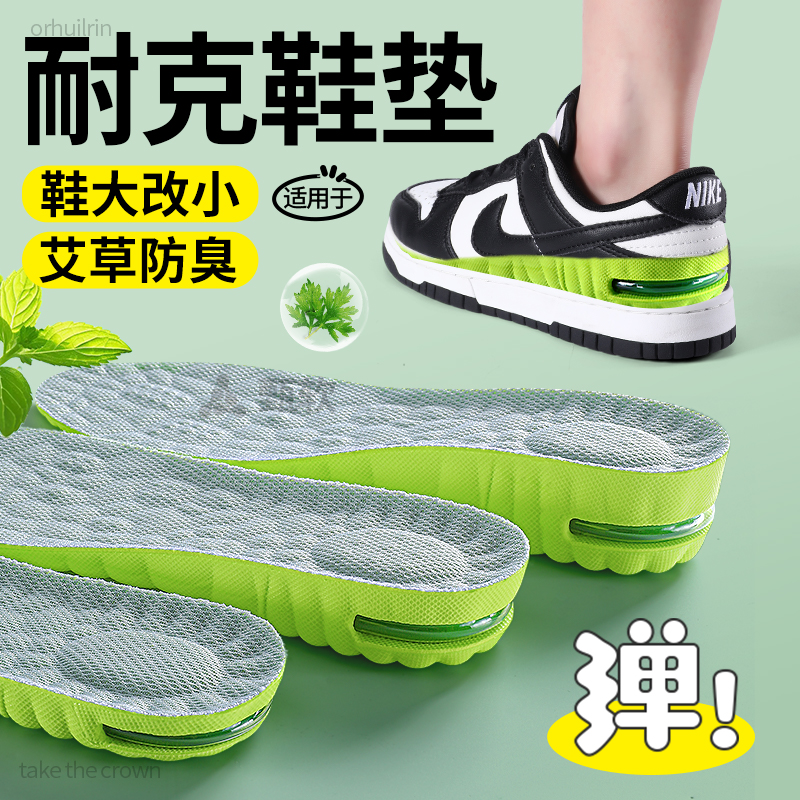 鞋垫改小一码鞋大改小神器增高垫