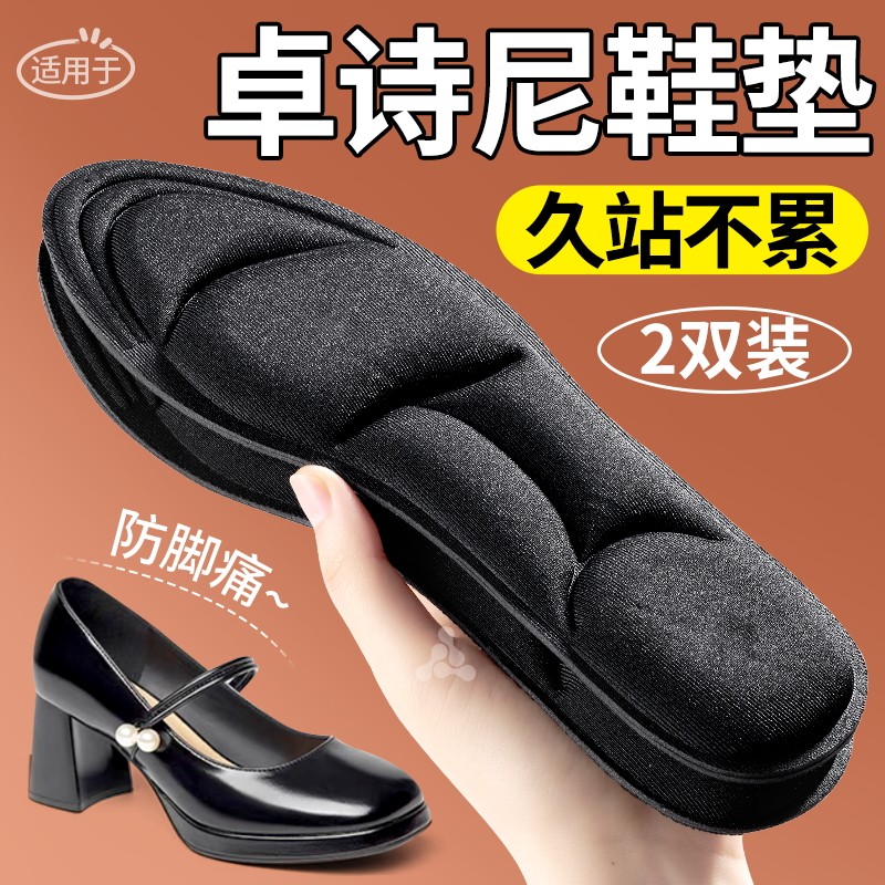 按摩鞋垫吸汗透气软底舒适踩屎感