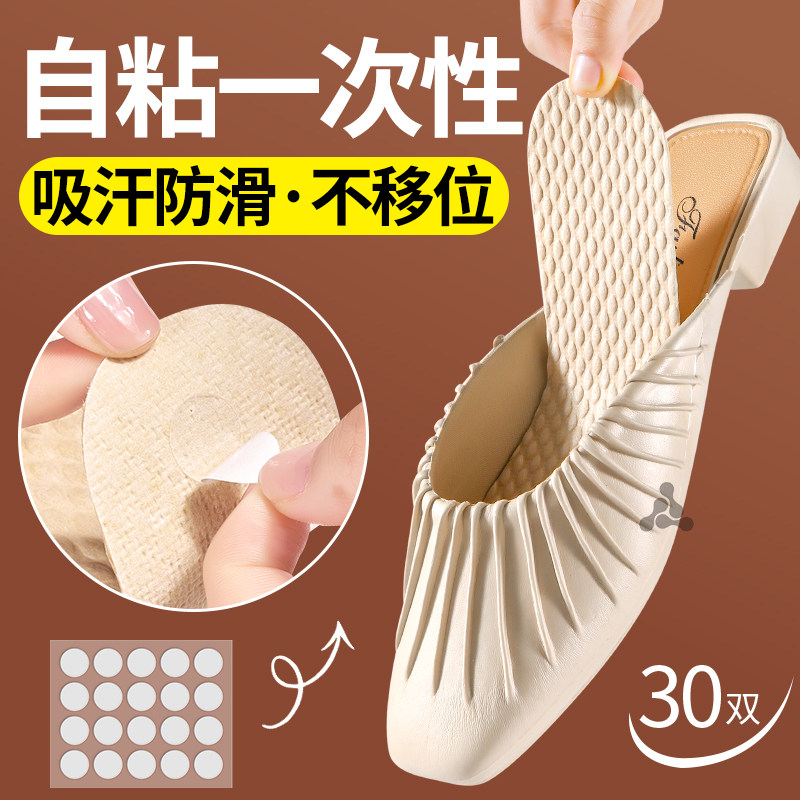 自粘一次性鞋垫加厚防滑光脚神器图片