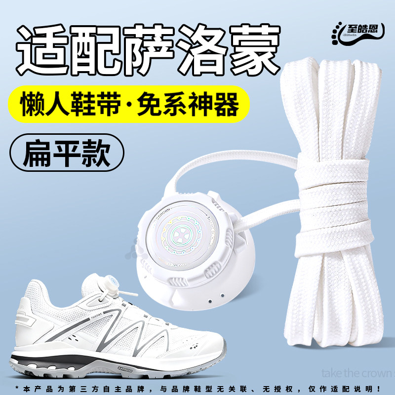 适用于萨洛蒙懒人免系鞋带固定器卡扣弹力松紧旋转纽扣户外徒步男