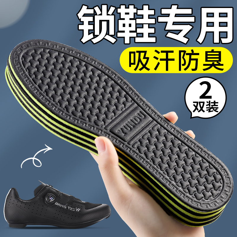 锁鞋专用鞋垫足弓支撑不累脚