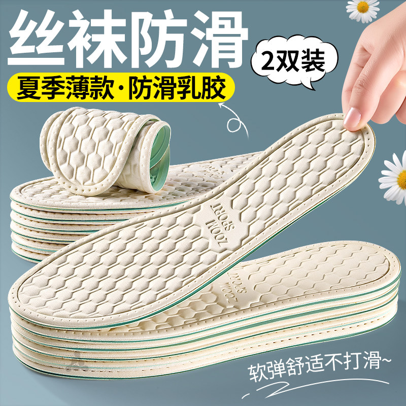 超薄超软鞋垫女吸汗防臭超薄款