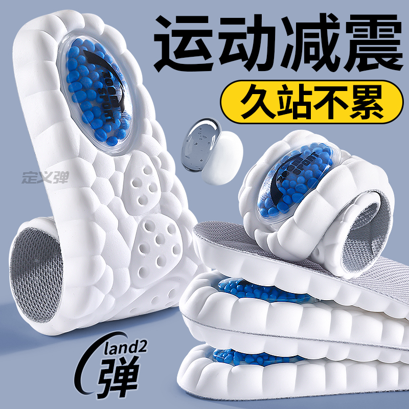 鞋垫运动气垫减震久站不累篮球鞋