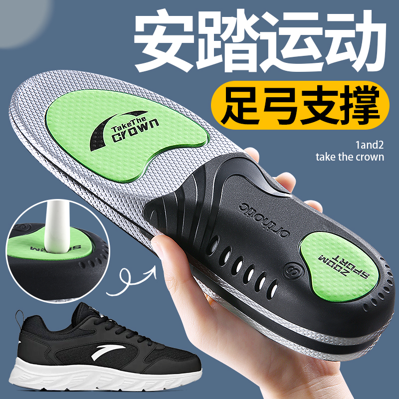 适用于安踏专用鞋垫男款女运动气垫减震足弓支撑石墨烯跑步篮球鞋