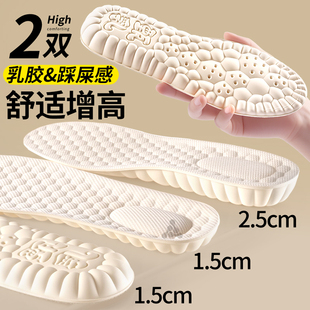 乳胶增高鞋垫女款不累脚隐形足弓支撑1cm内增高1厘米超软防痛舒适