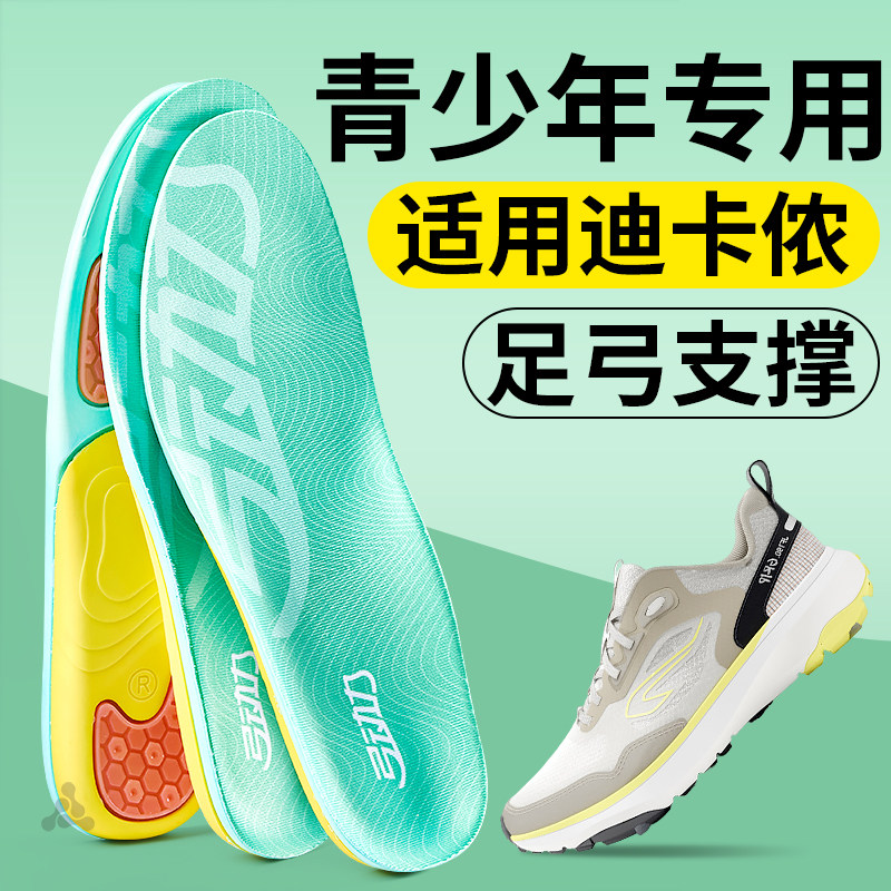 专业tpu足弓支撑鞋垫gel减震材质