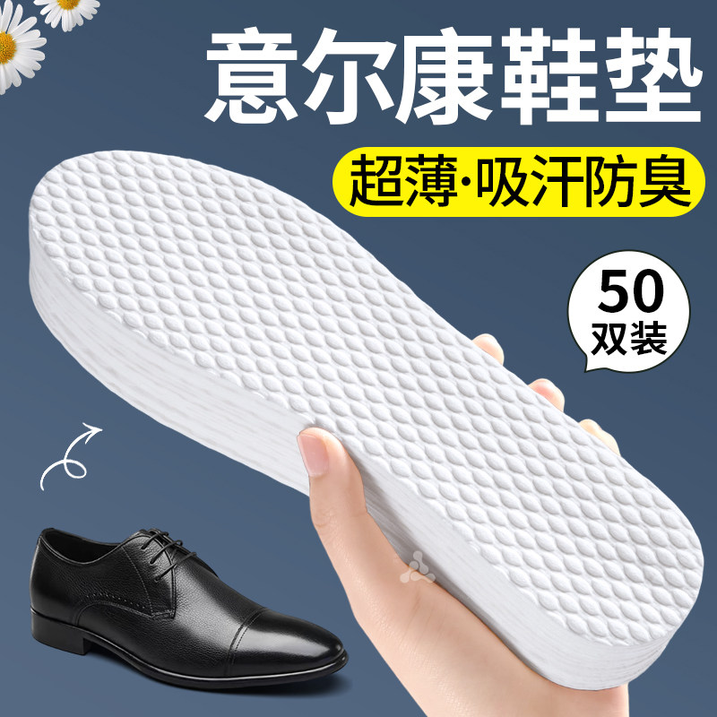 一次性鞋垫抗菌防臭吸汗防臭木浆