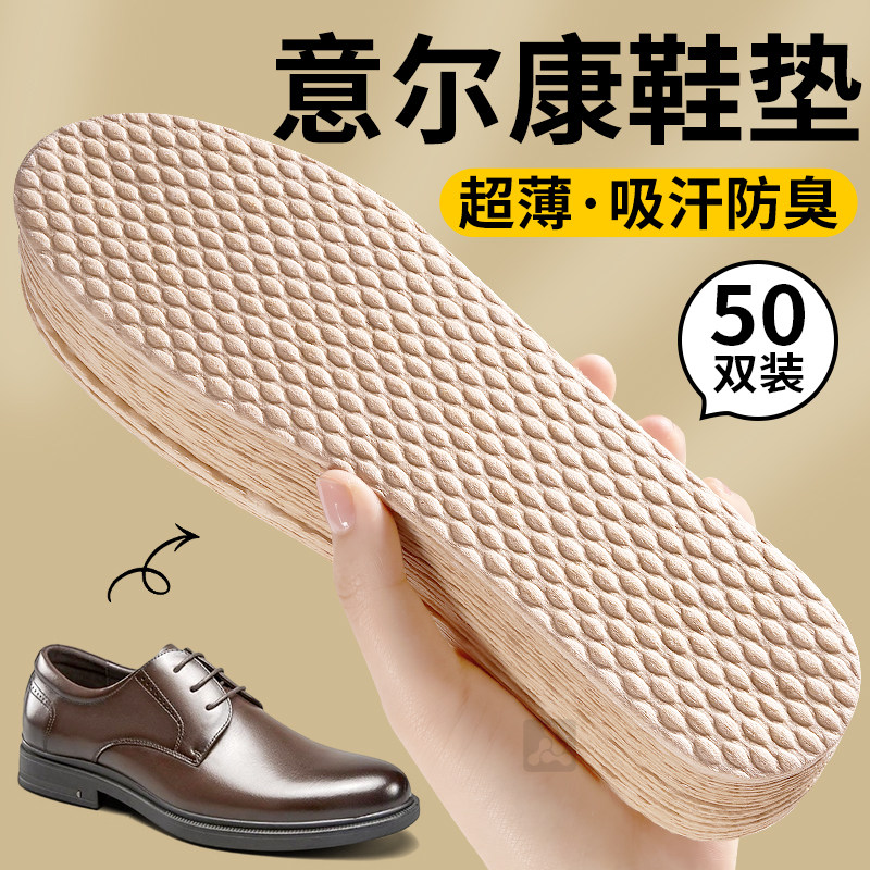 一次性鞋垫抗菌防臭吸汗防臭木浆