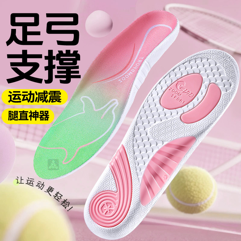 专业足弓支撑鞋垫矫正运动防脚痛