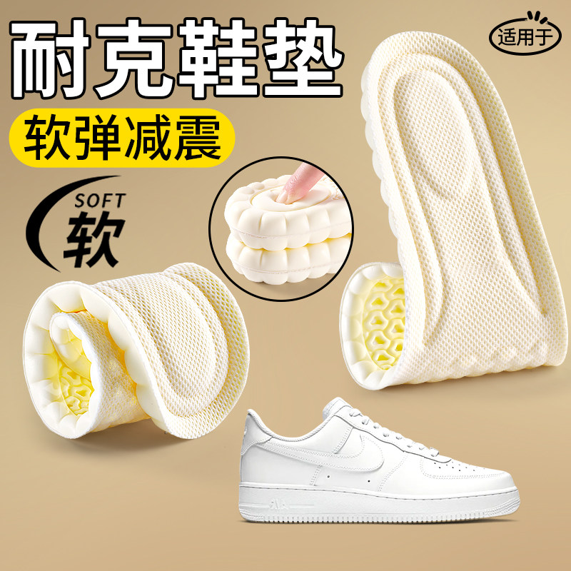 吸汗防臭运动鞋垫超软防痛踩屎感
