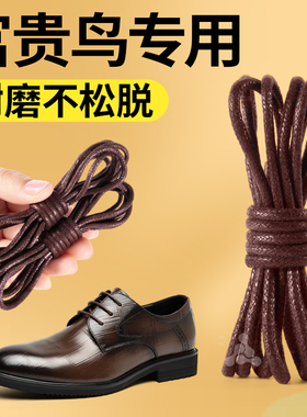 适用于富贵鸟皮鞋鞋带男款棕色休闲圆绳细圆黑色打蜡油蜡松紧防滑