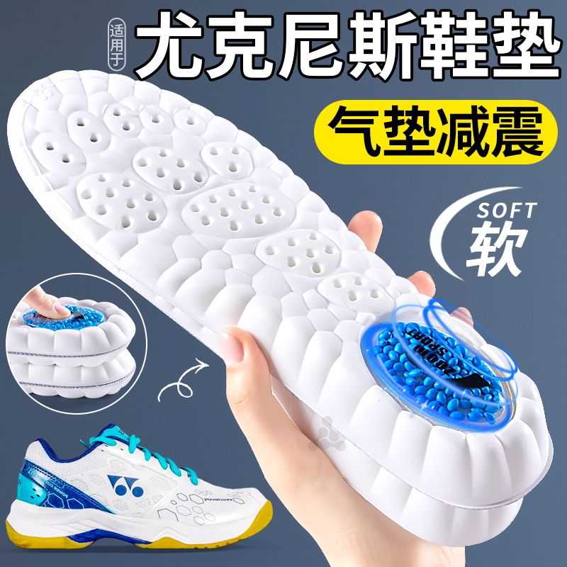 鞋垫运动气垫减震超软久站不累