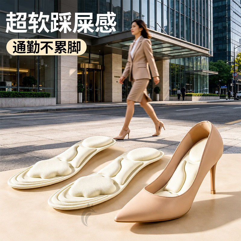 通勤不累脚鞋垫女款超软防脚痛