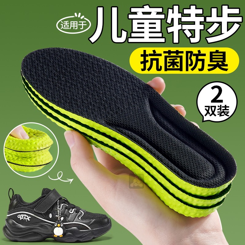 适用于特步儿童鞋垫小孩专用31码