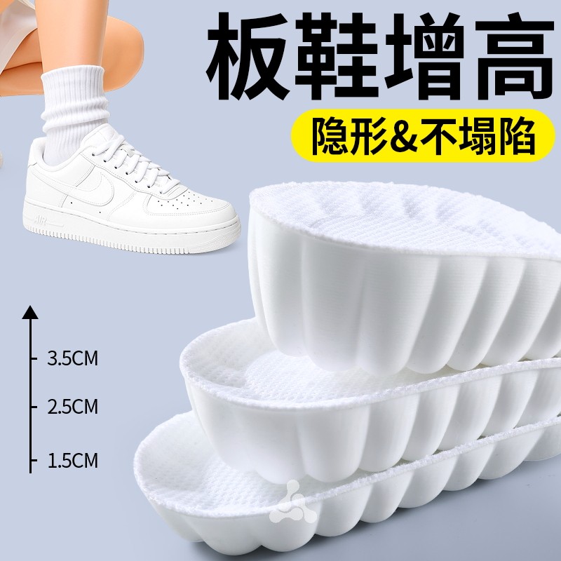 板鞋增高鞋垫女款不累脚隐形足弓支撑小个子靴子专用不塌陷男5cm