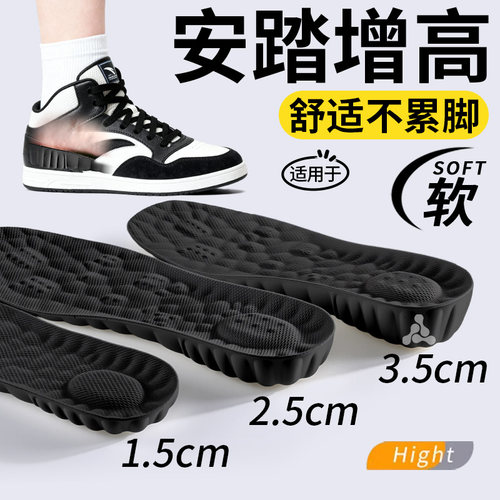 隐形增高鞋垫运动减震不累脚