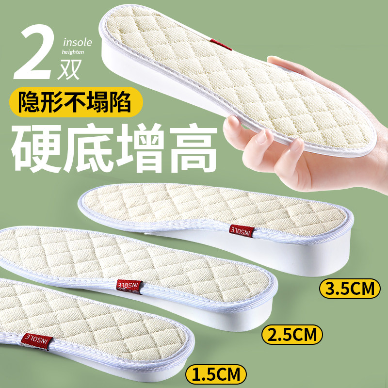 棉布防臭隐形增高鞋垫吸汗不塌陷