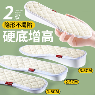 增高鞋垫硬底不塌陷棉布吸汗抗菌防臭男内增高不变形女不累脚隐形