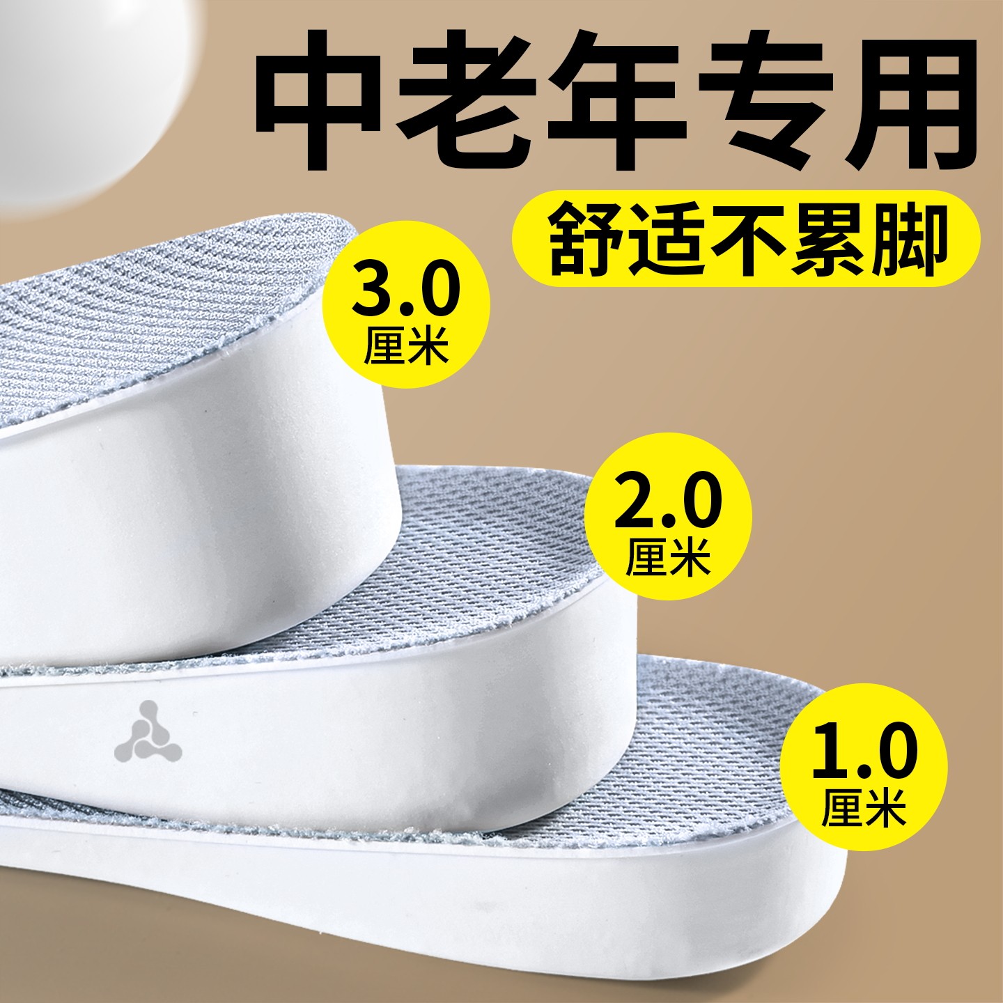隐形增高不塌陷鞋垫久站不累脚
