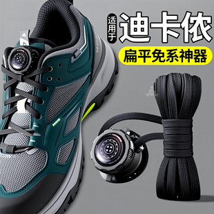 适用于迪卡侬懒人免系神器旋钮鞋带扣固定器扁平免绑鞋绳弹力松紧