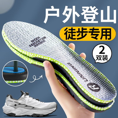 徒步鞋垫户外登山足弓支撑减震软