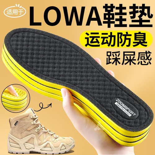 适用于LOWA鞋垫户外徒步登山