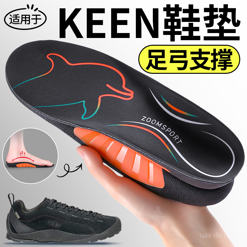足弓支撑鞋垫运动气垫减震扁平足