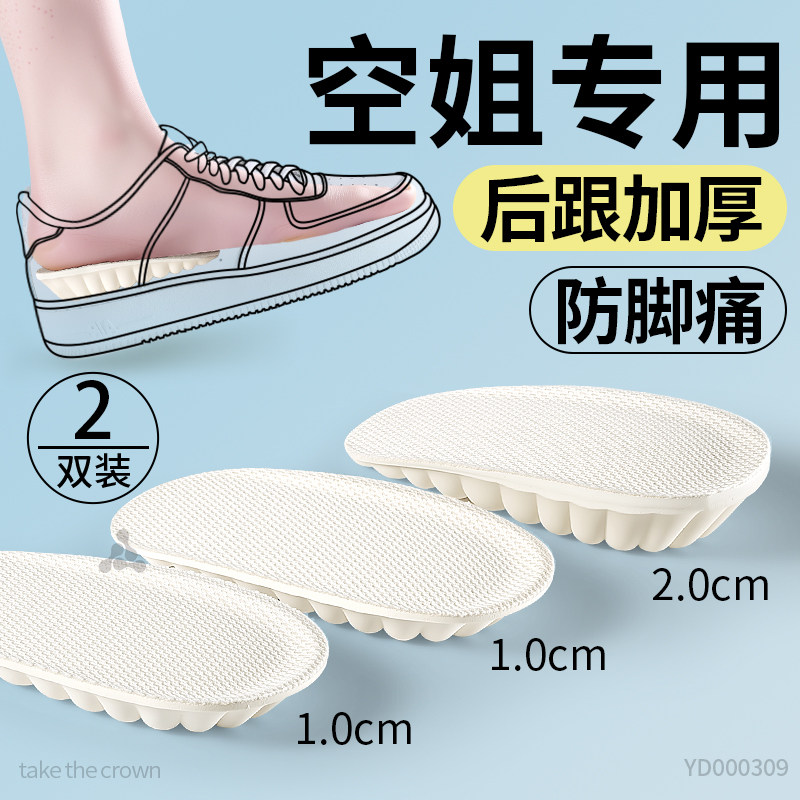 乳胶增高鞋垫隐形舒适踩屎感半垫