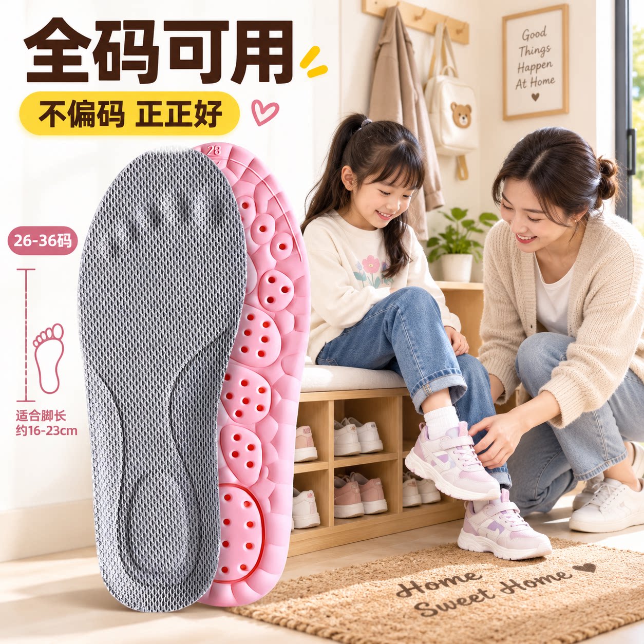至皓恩鞋垫女童专用鞋垫运动气垫