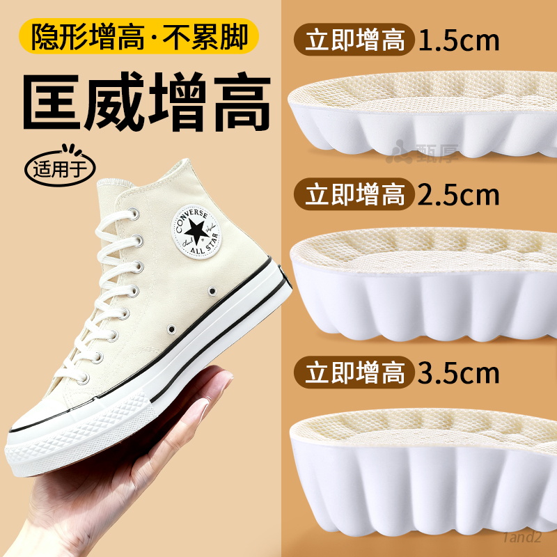 秒变大长腿增高鞋垫隐形不累脚