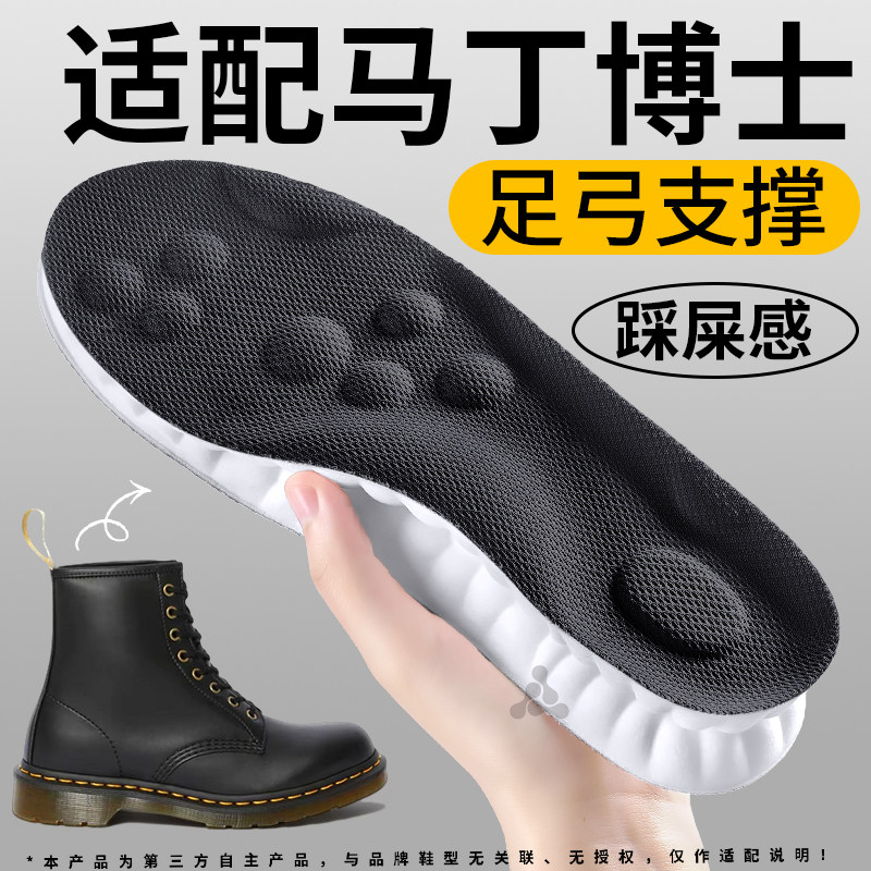 马丁靴鞋垫久站不累超软防痛