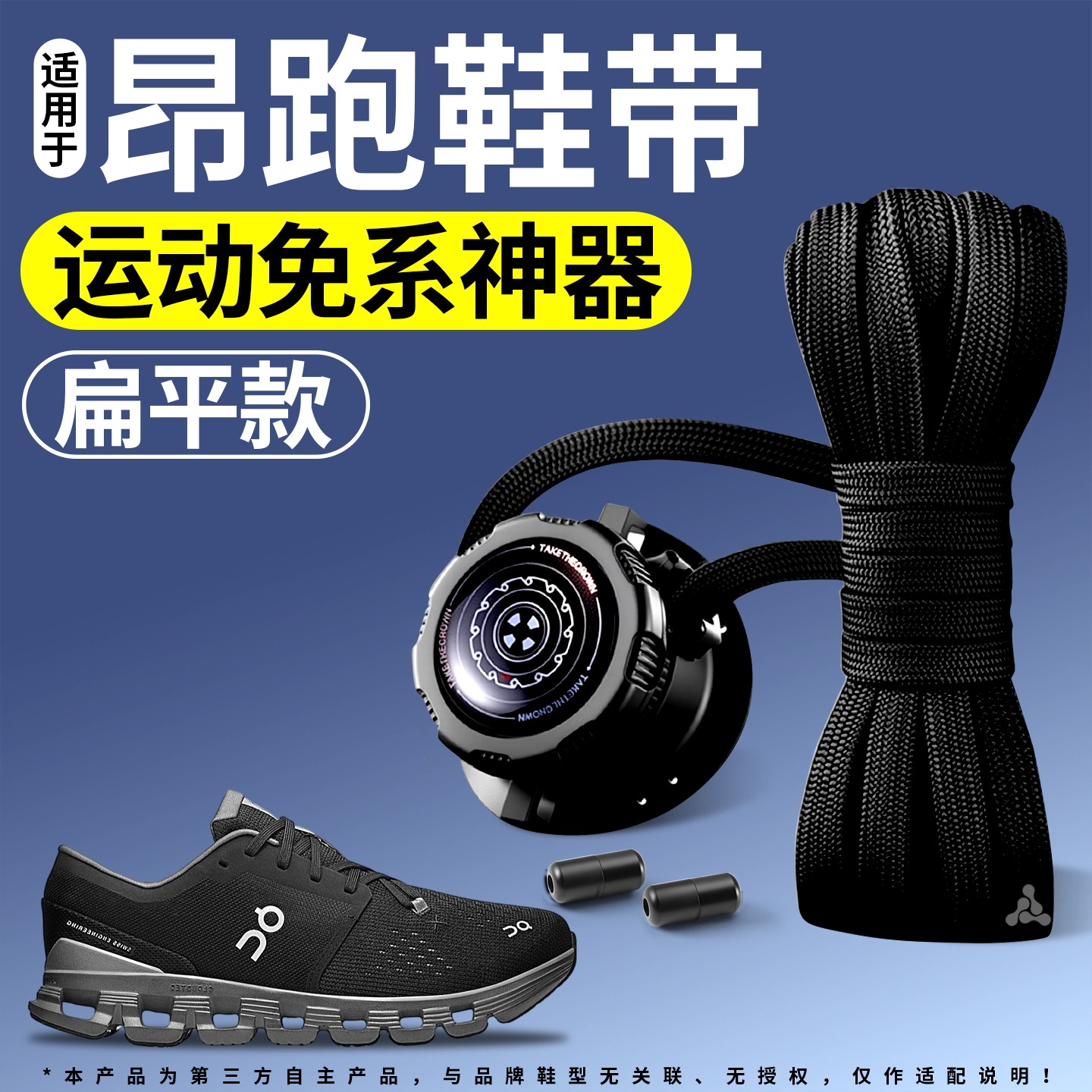 松紧运动防滑不起球鞋带运动鞋